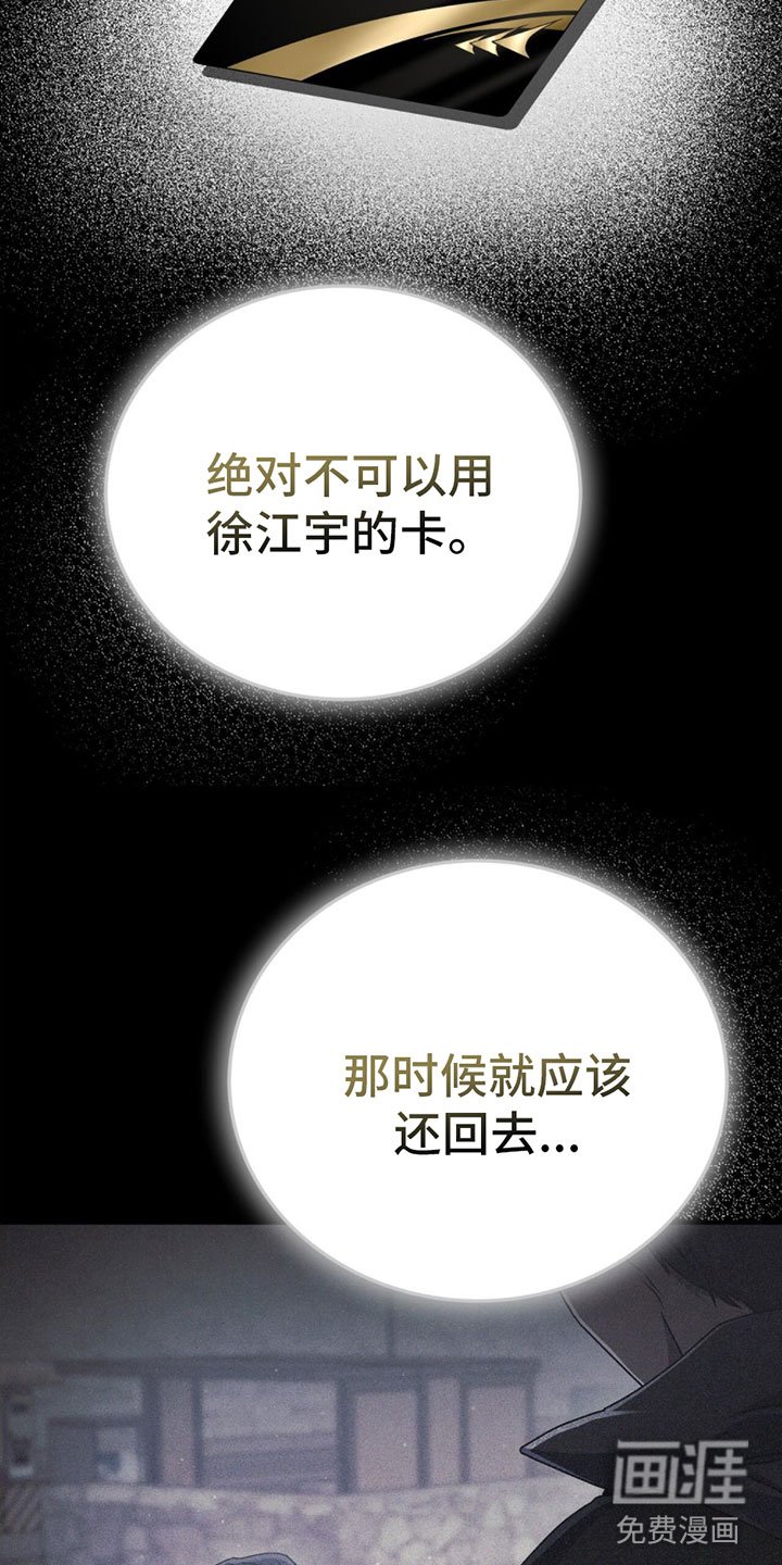 第25章： 胆小