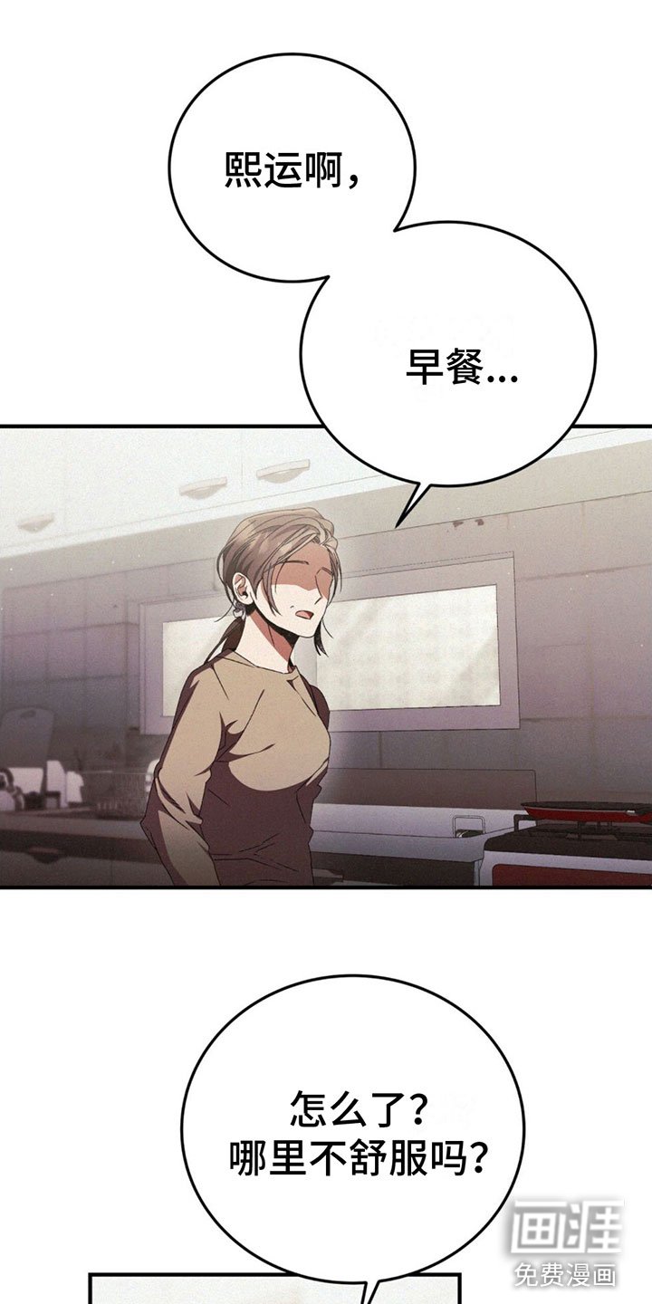第26章：害怕