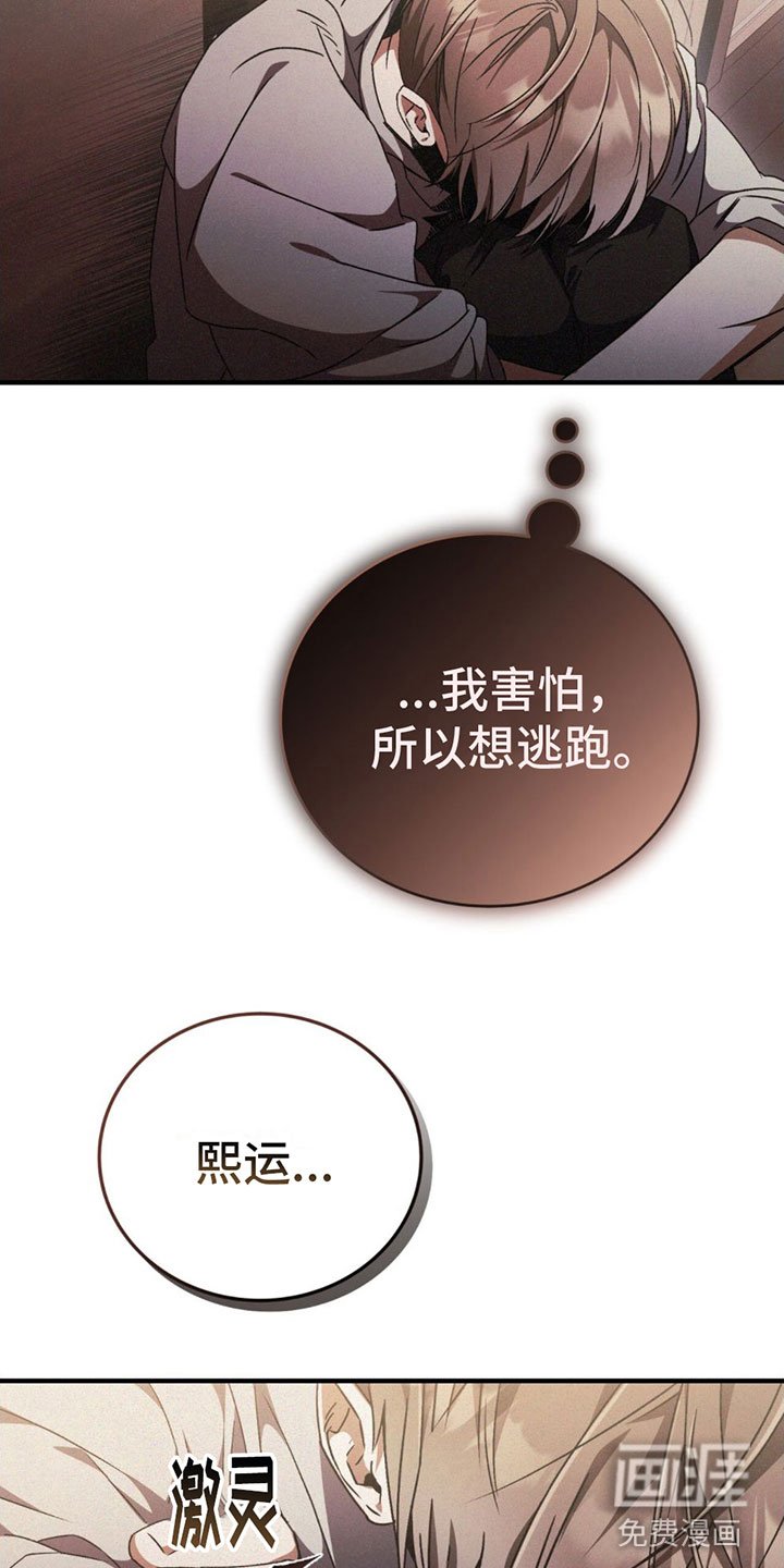 第26章：害怕