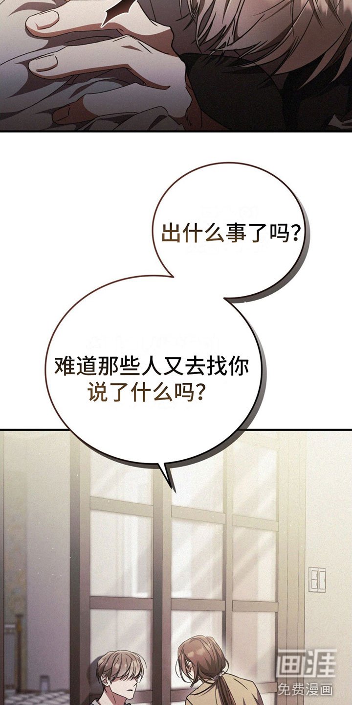 第26章：害怕
