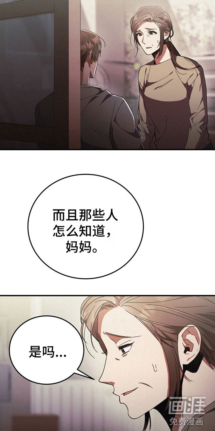 第26章：害怕