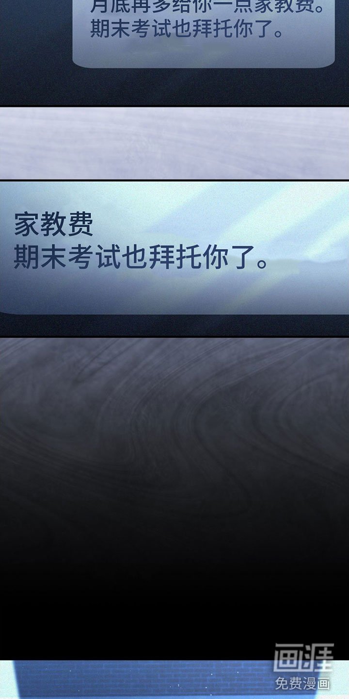 第26章：害怕