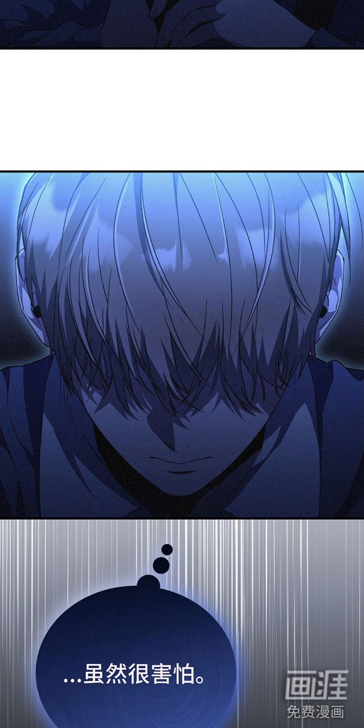 第26章：害怕