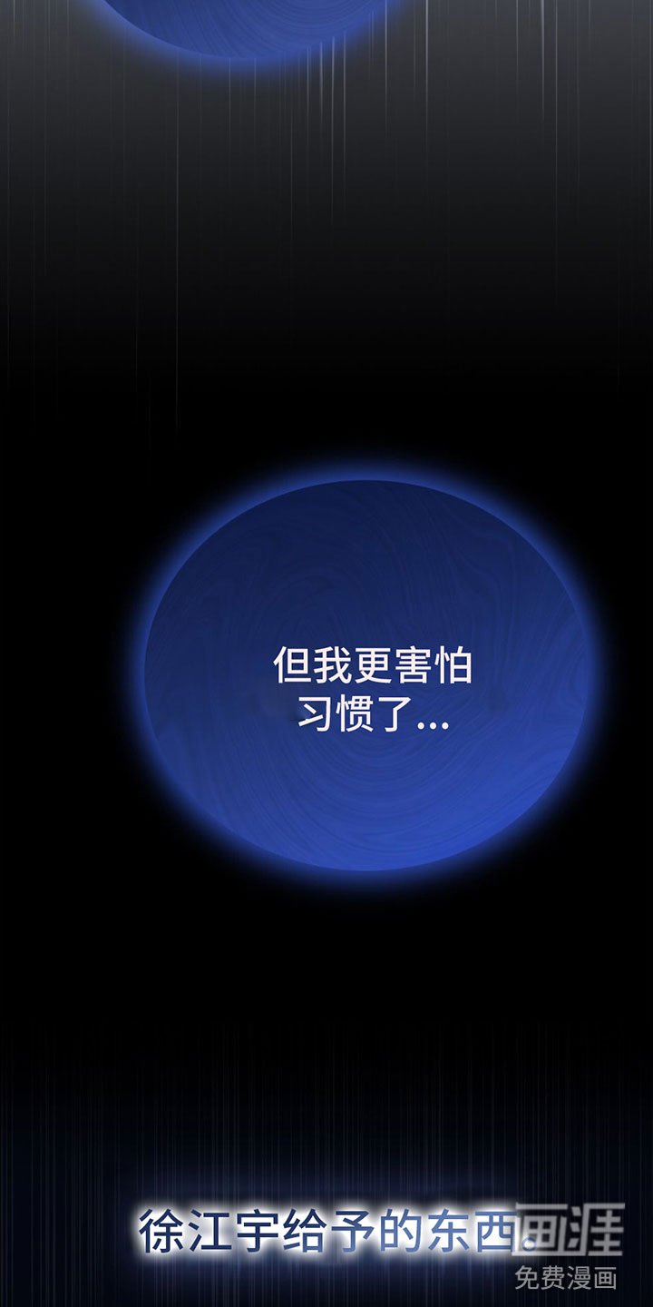 第26章：害怕