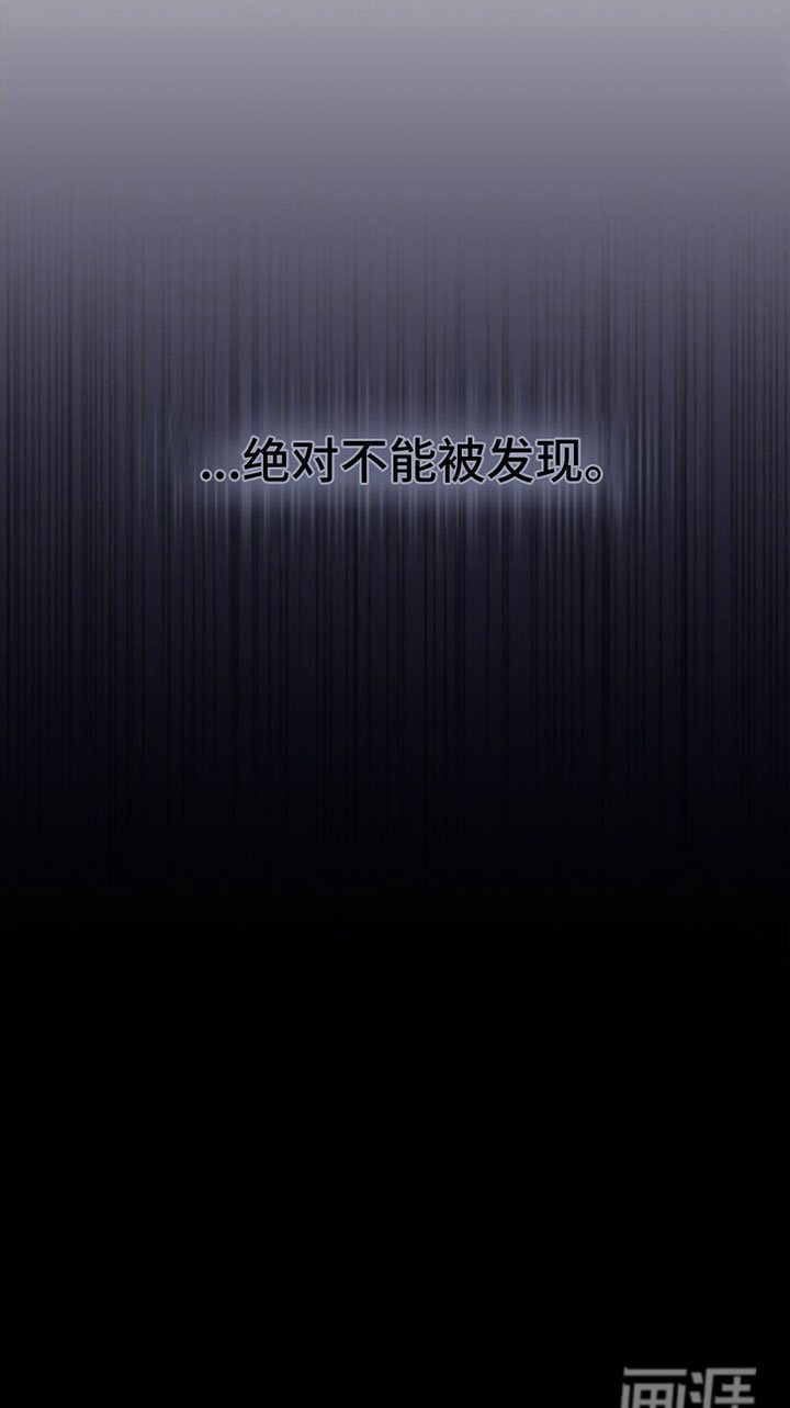 第27章： 不能被发现