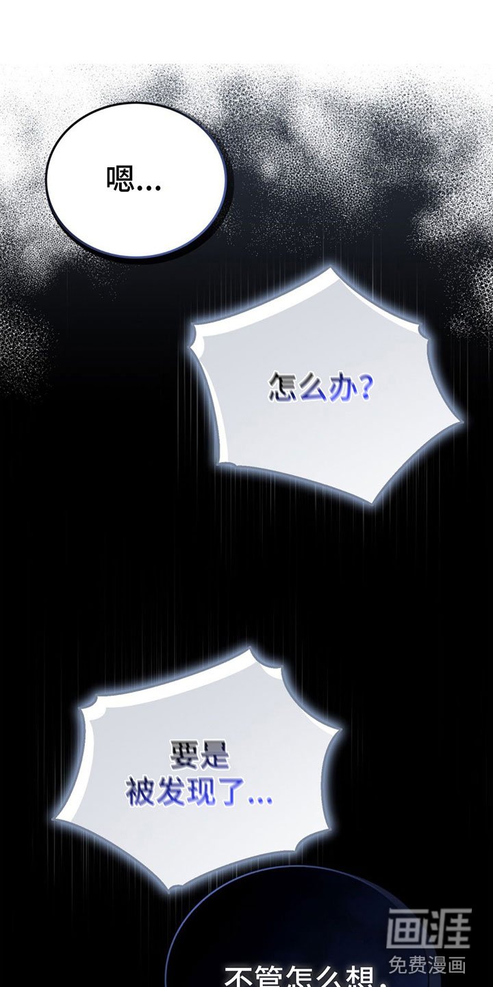 第28章：想逃跑