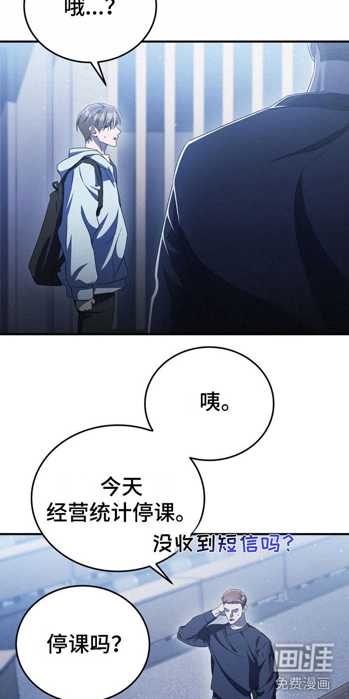 第28章：想逃跑