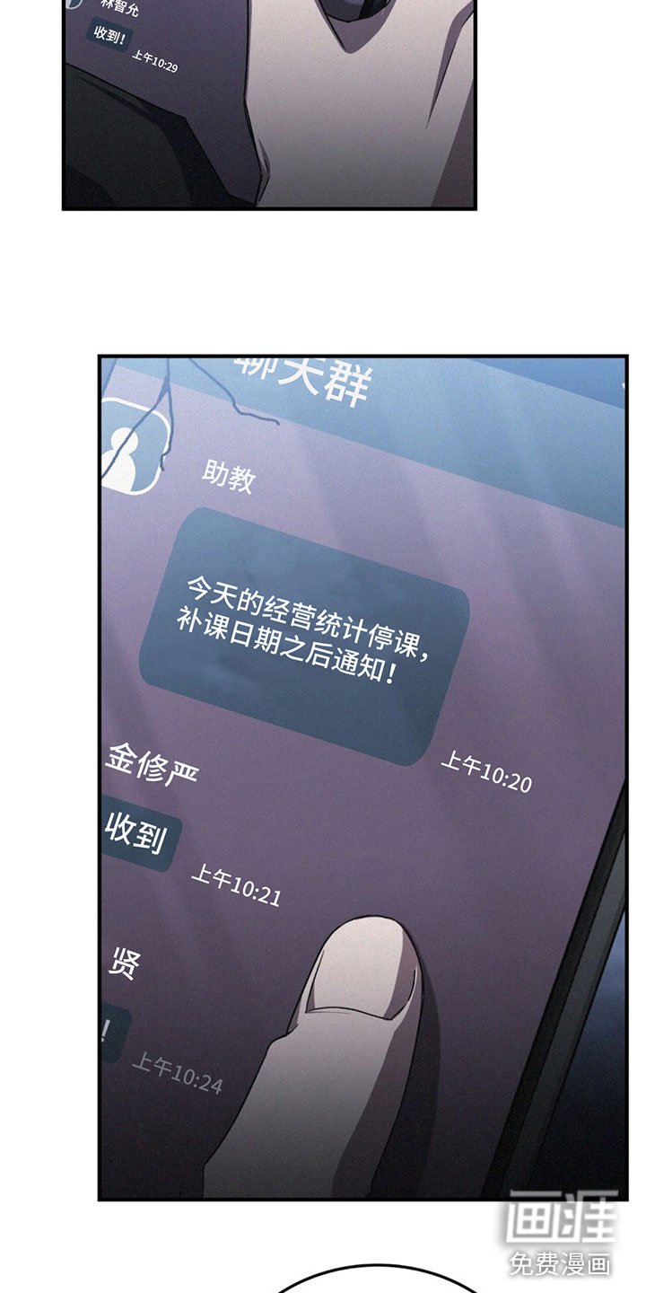 第28章：想逃跑