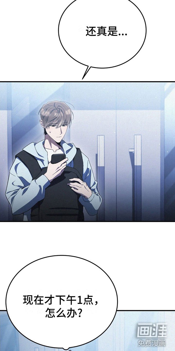 第28章：想逃跑