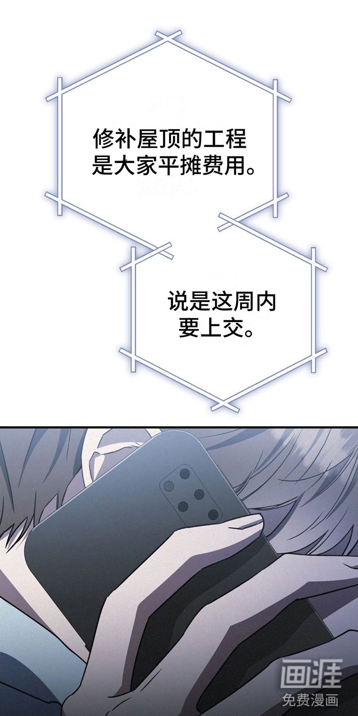 第29章：要钱