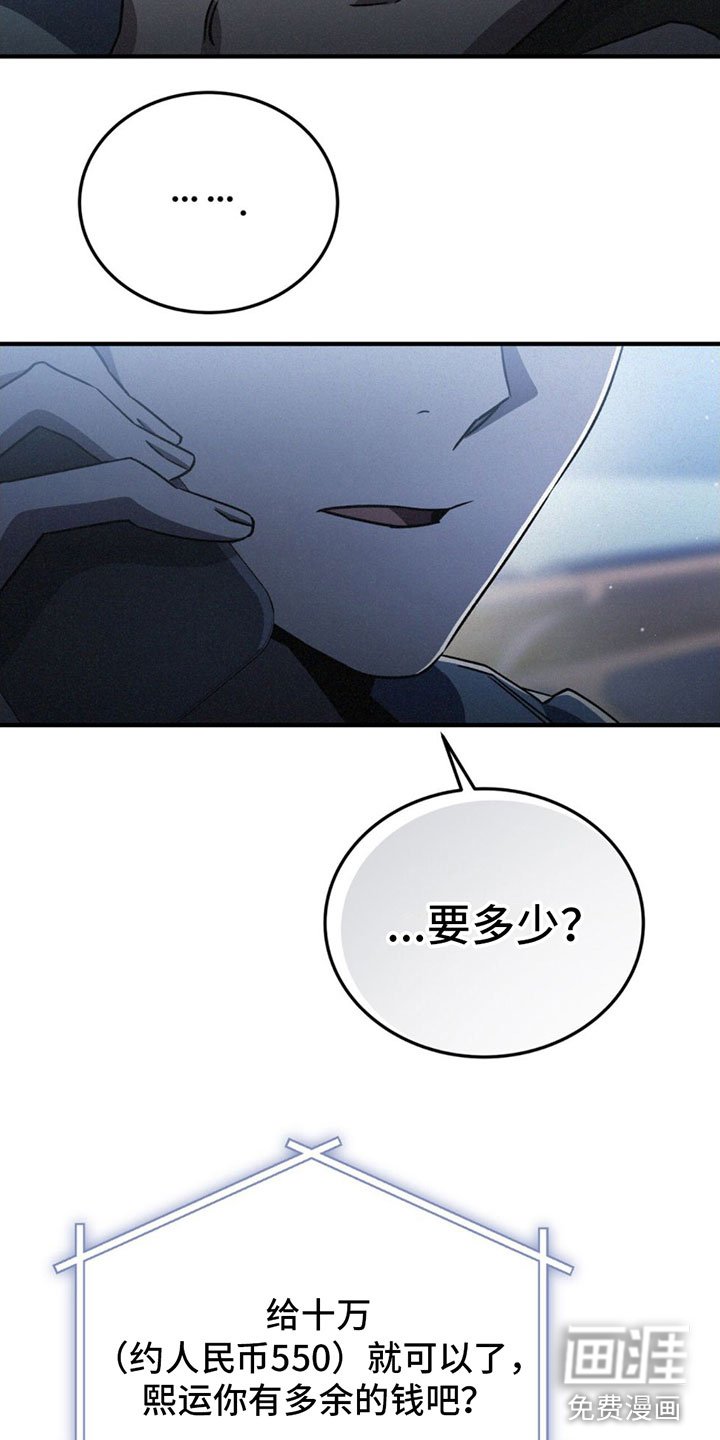 第29章：要钱