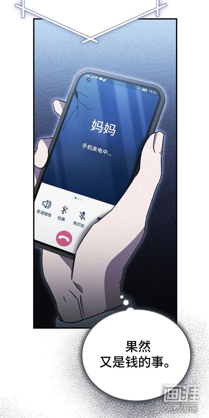 第29章：要钱