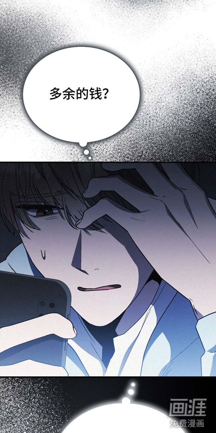第29章：要钱