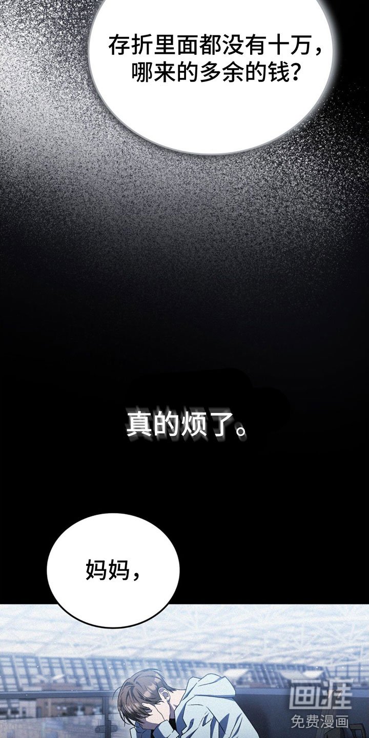 第29章：要钱