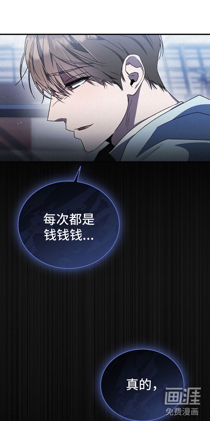 第29章：要钱