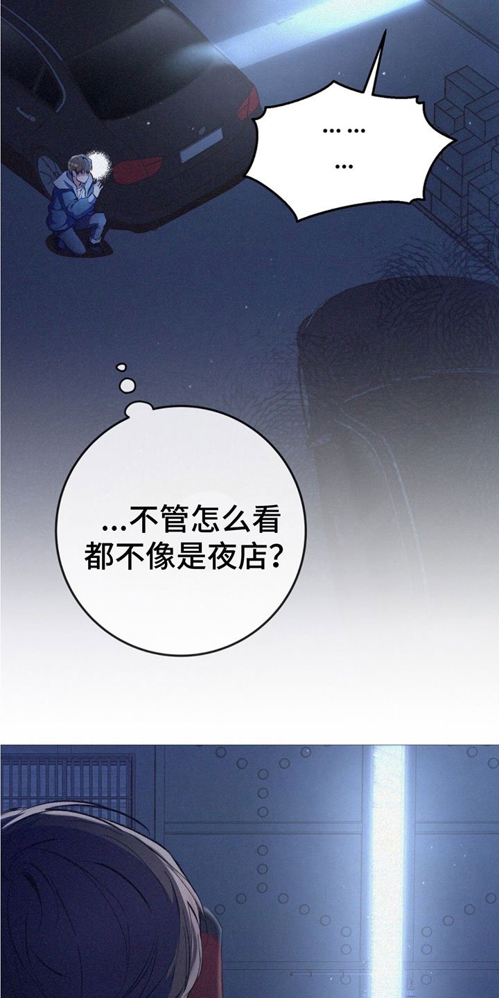 第3章：被发现了