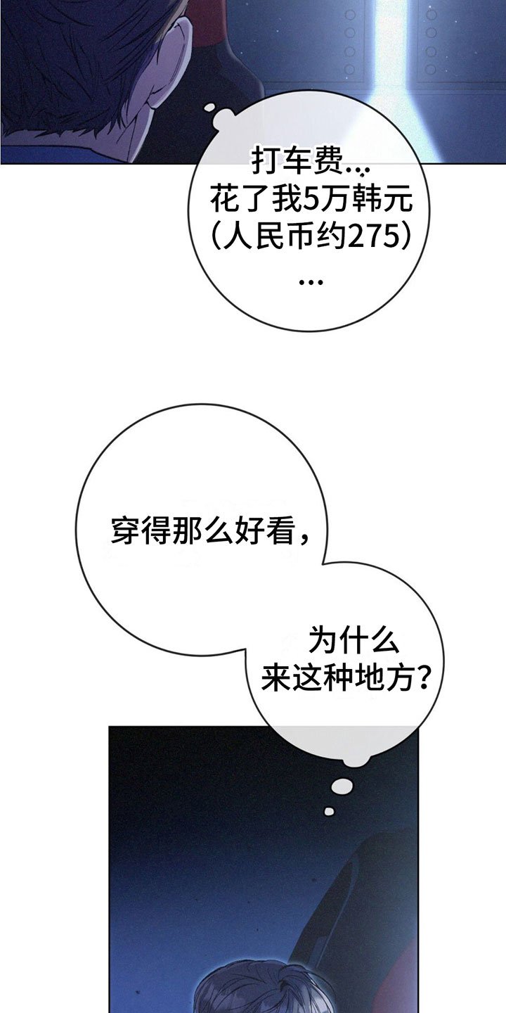 第3章：被发现了