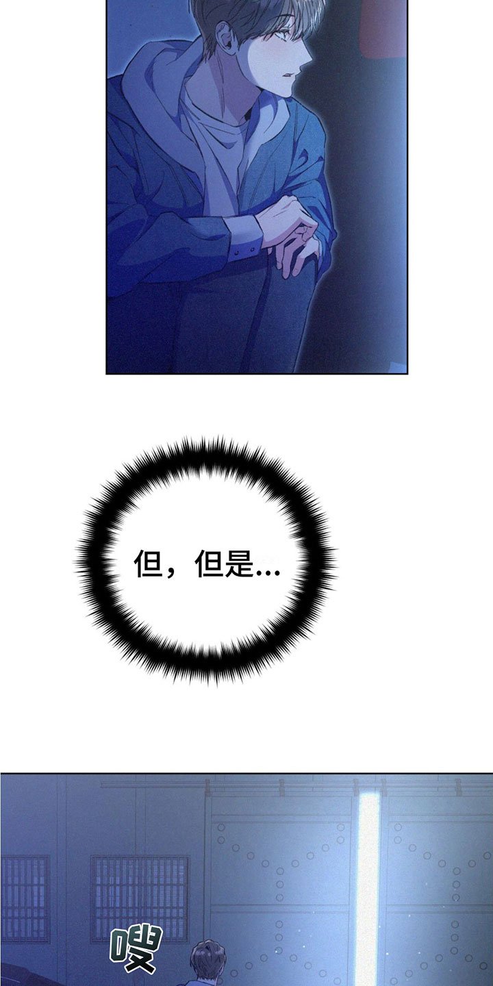 第3章：被发现了