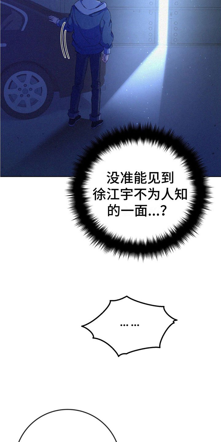第3章：被发现了