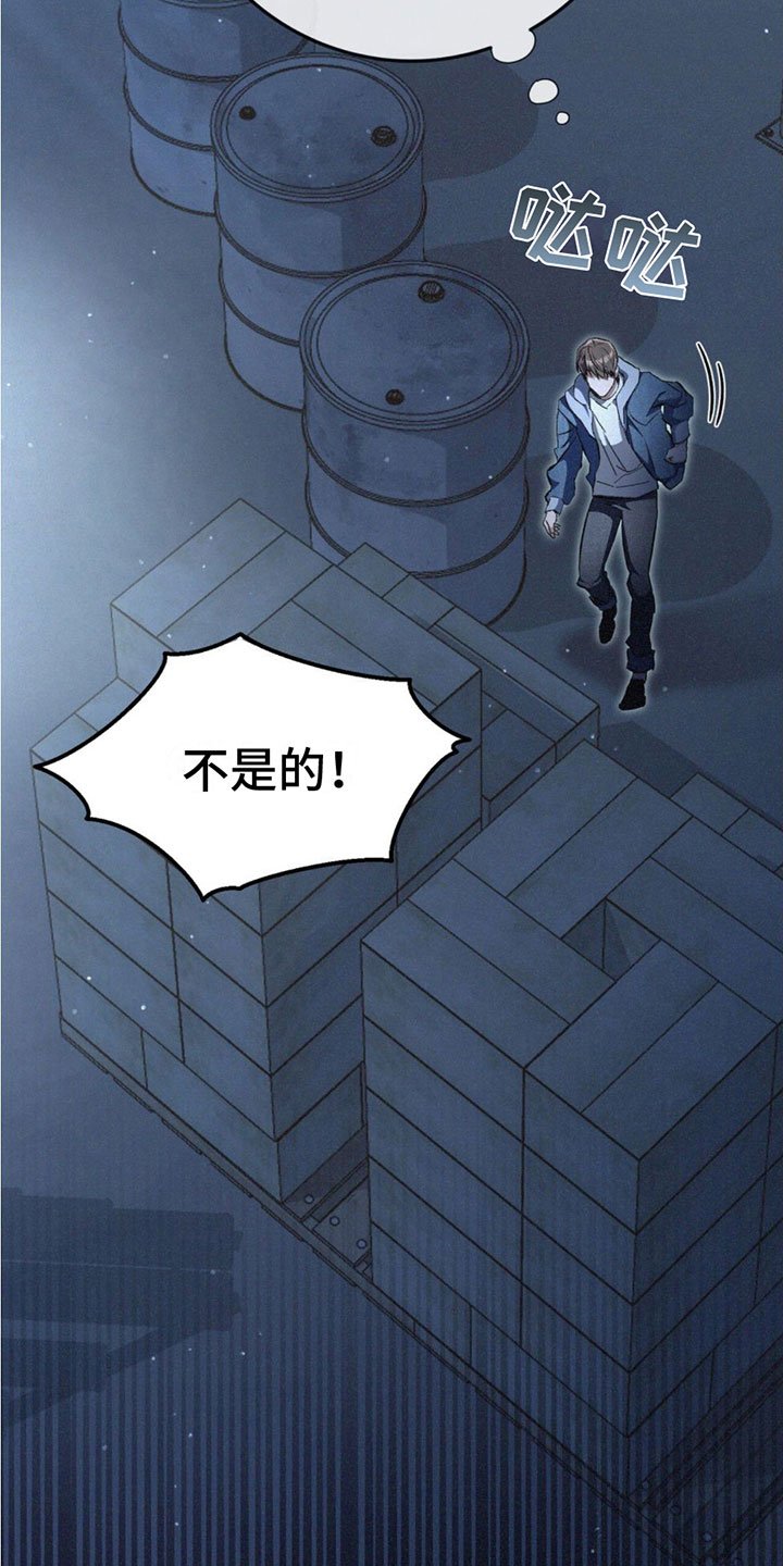 第3章：被发现了