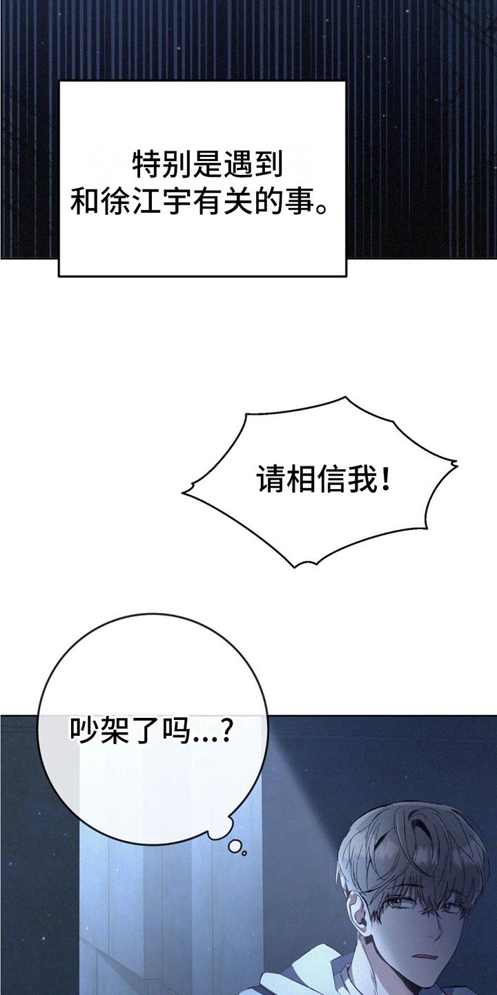 第3章：被发现了