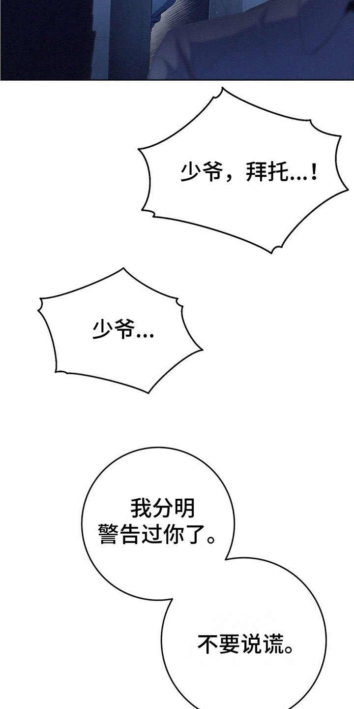 第3章：被发现了