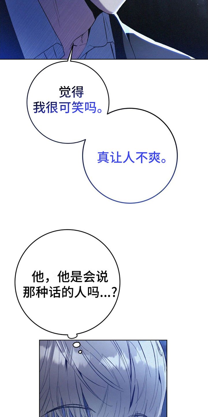 第3章：被发现了