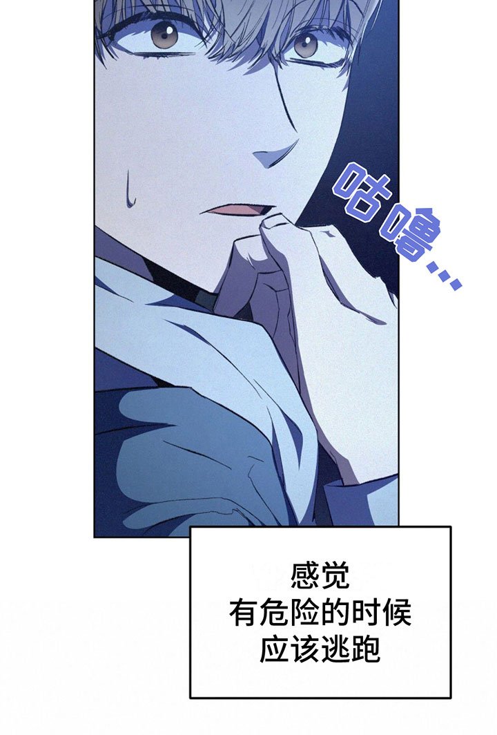 第3章：被发现了
