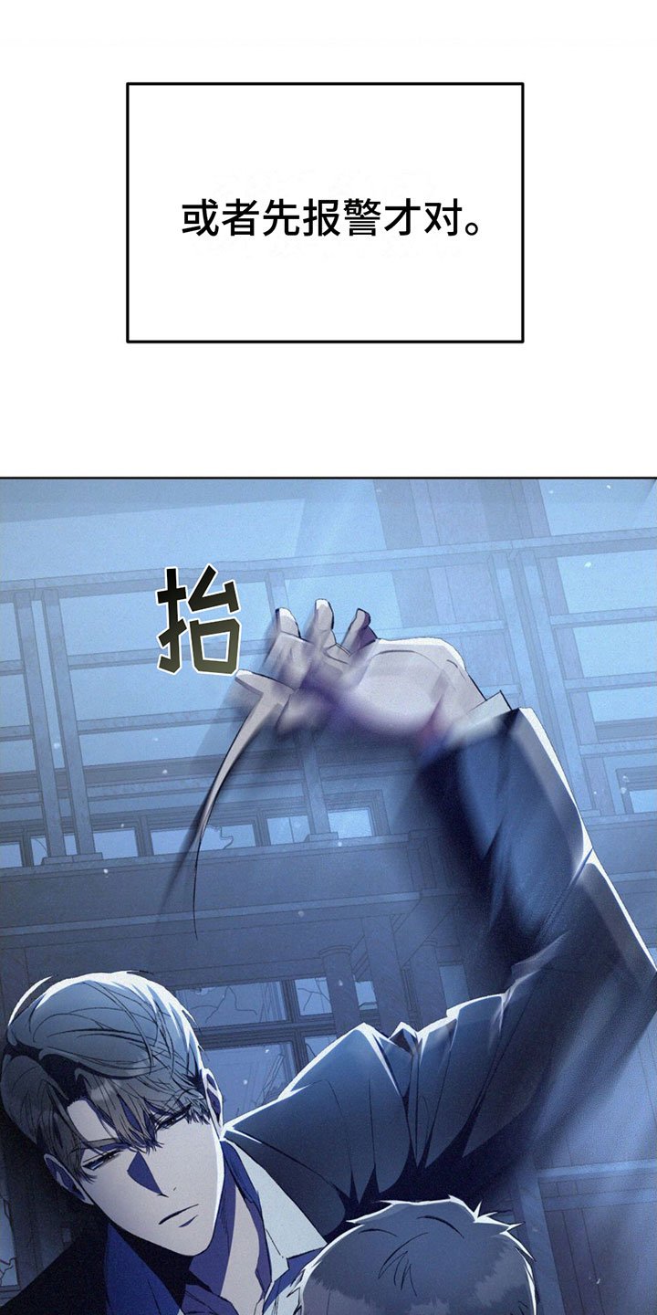 第3章：被发现了