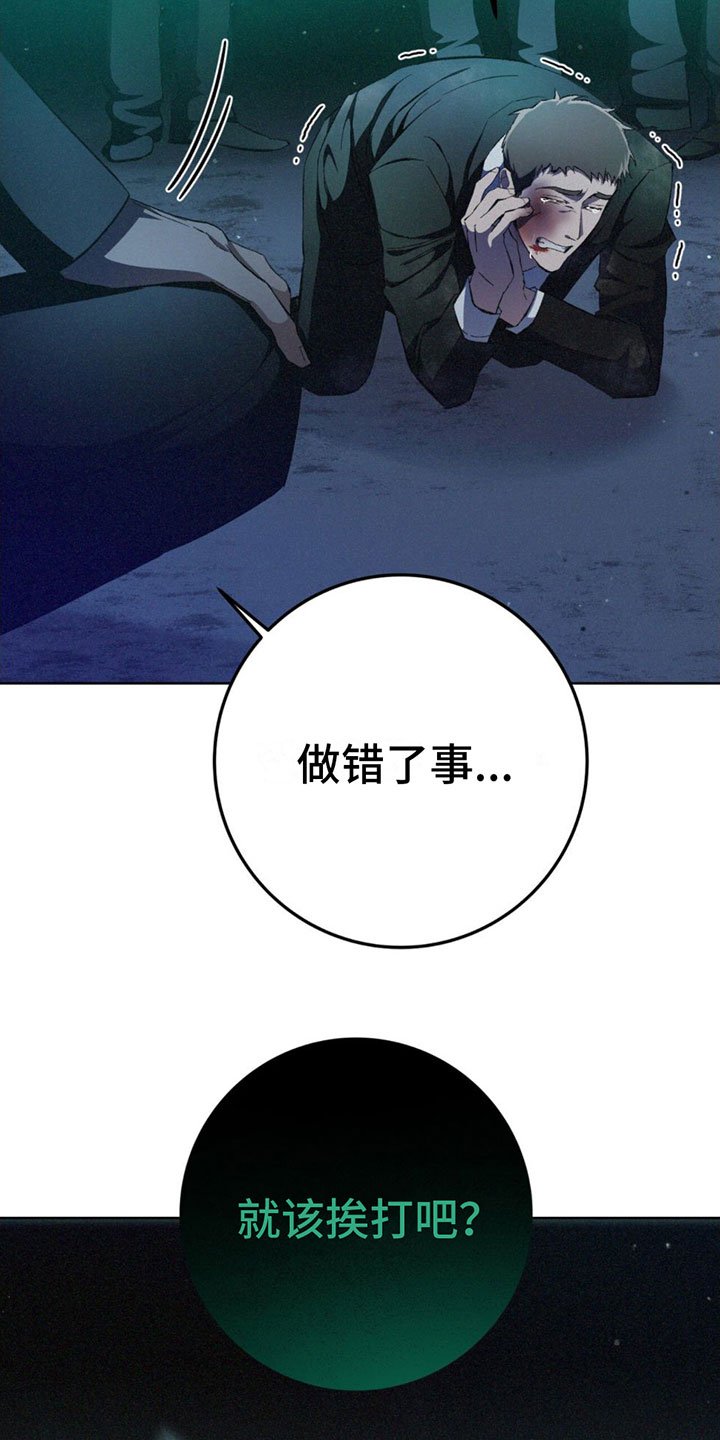 第3章：被发现了