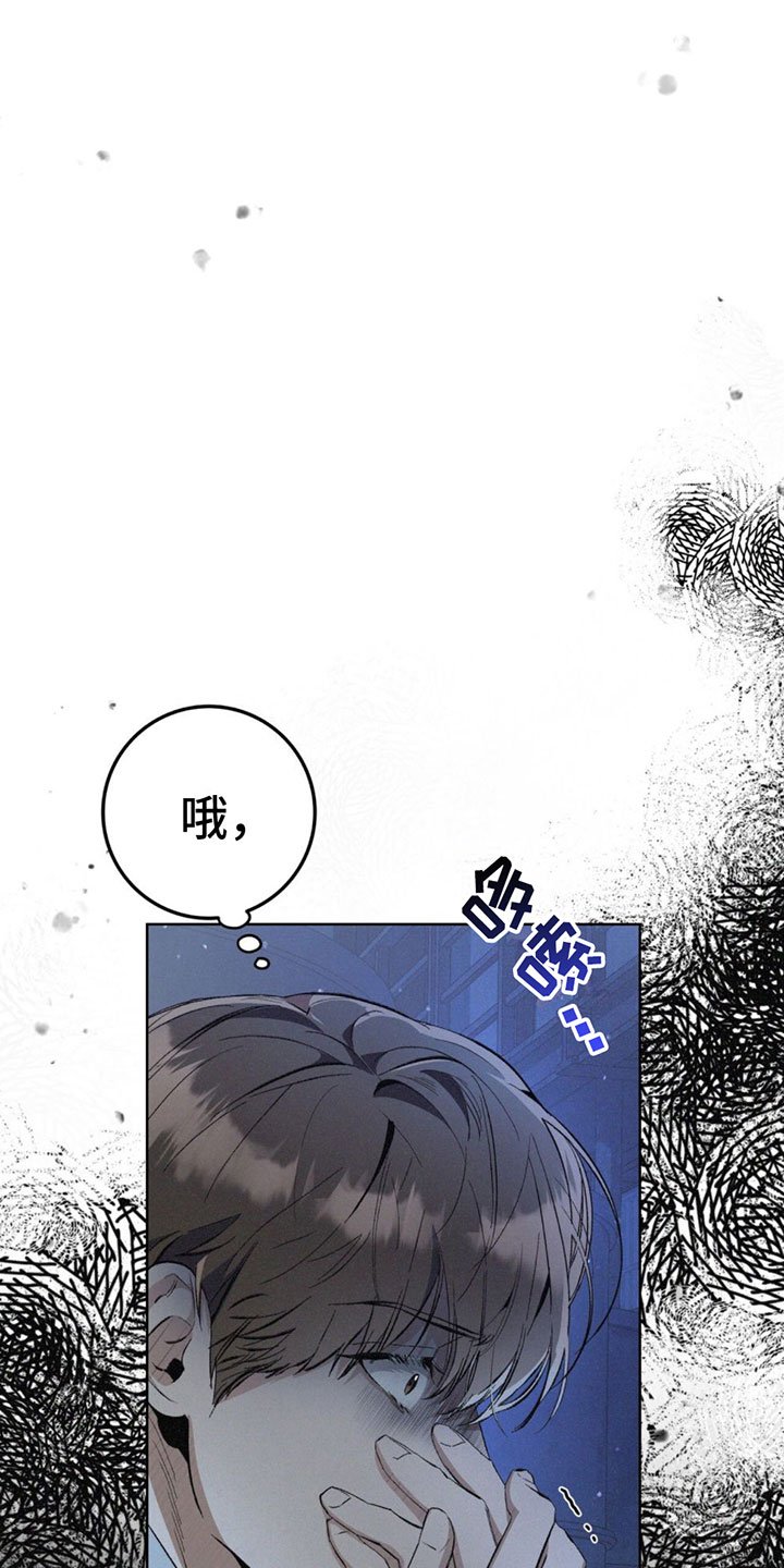 第3章：被发现了