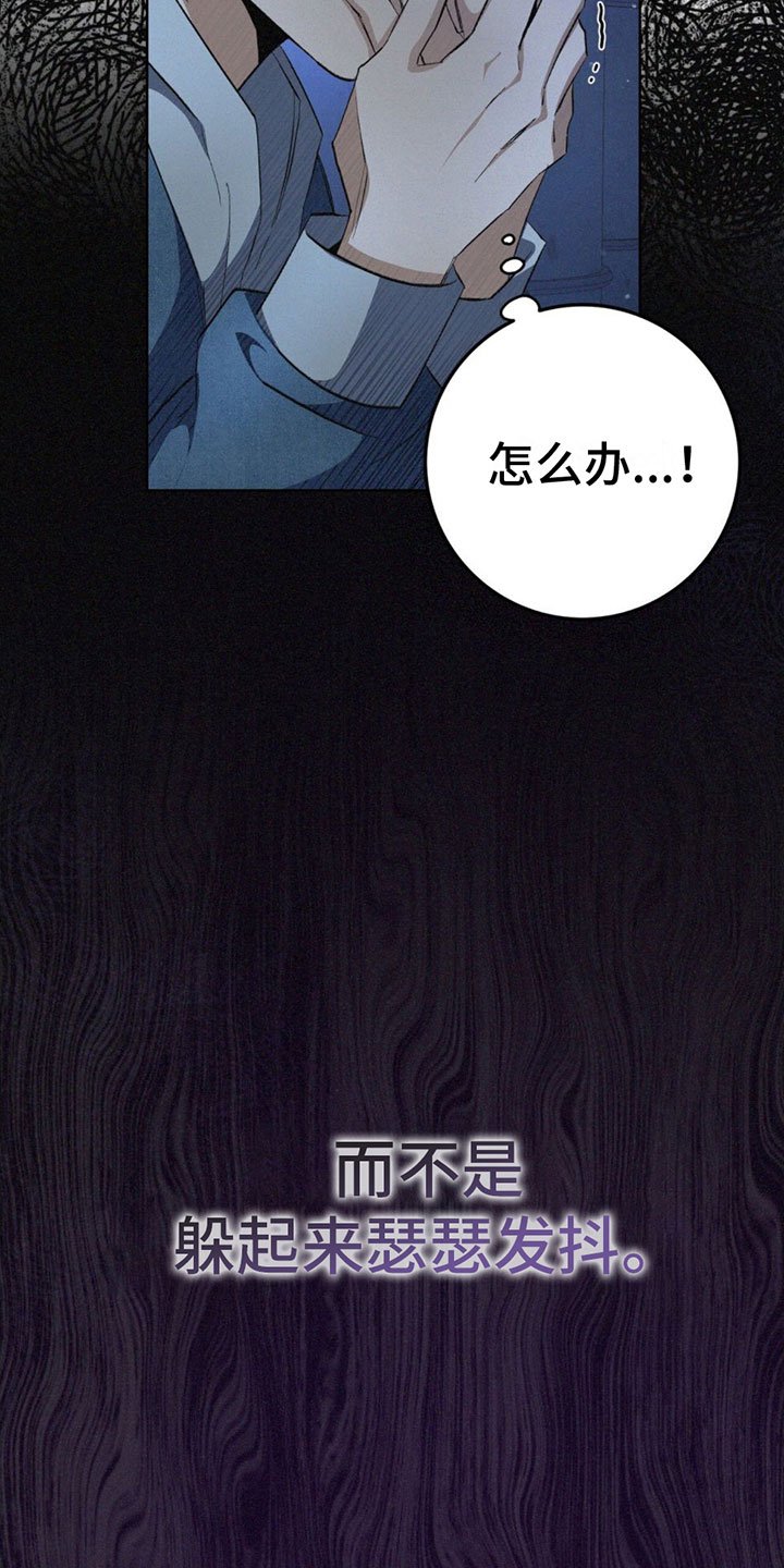 第3章：被发现了