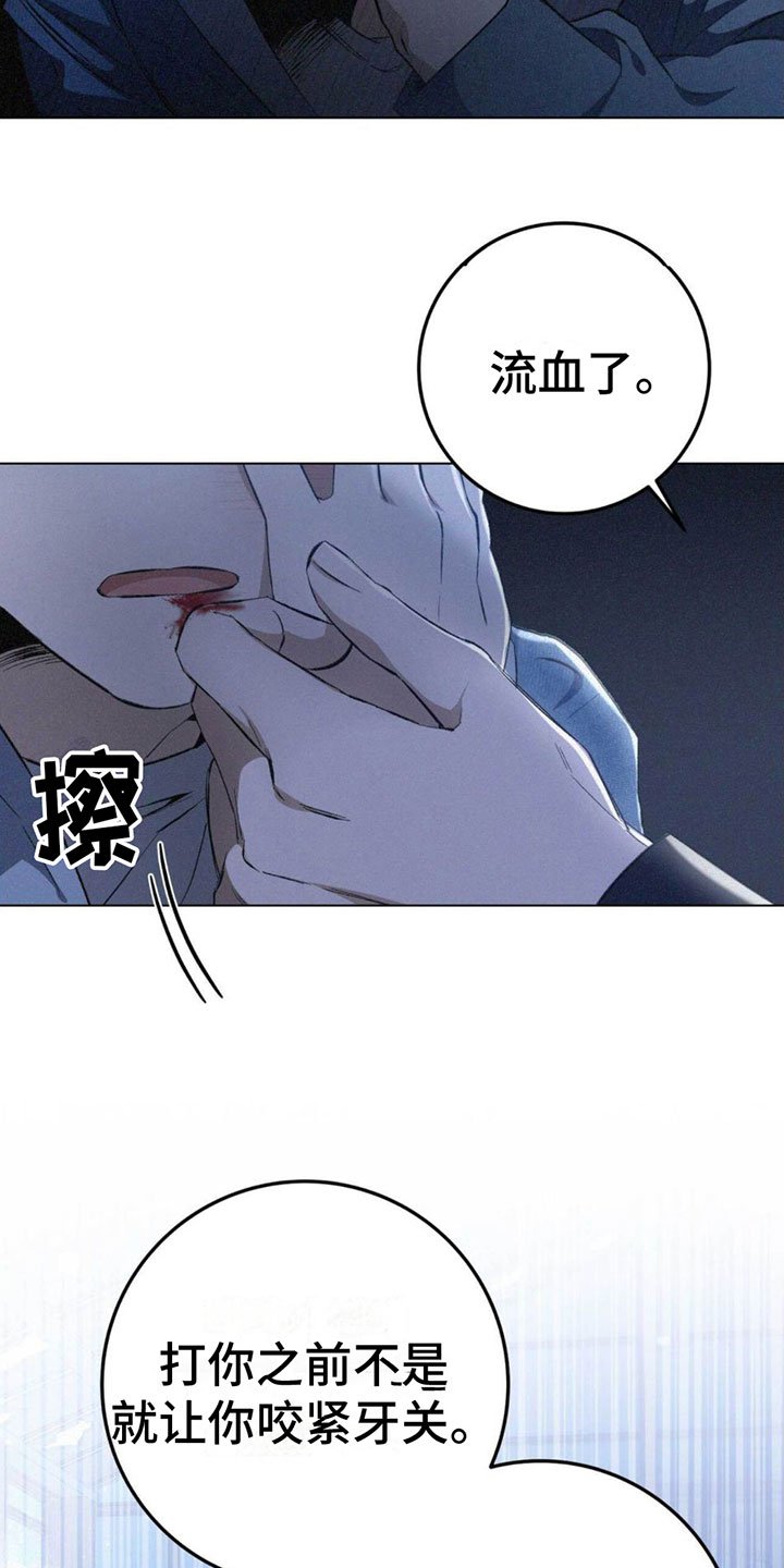 第3章：被发现了