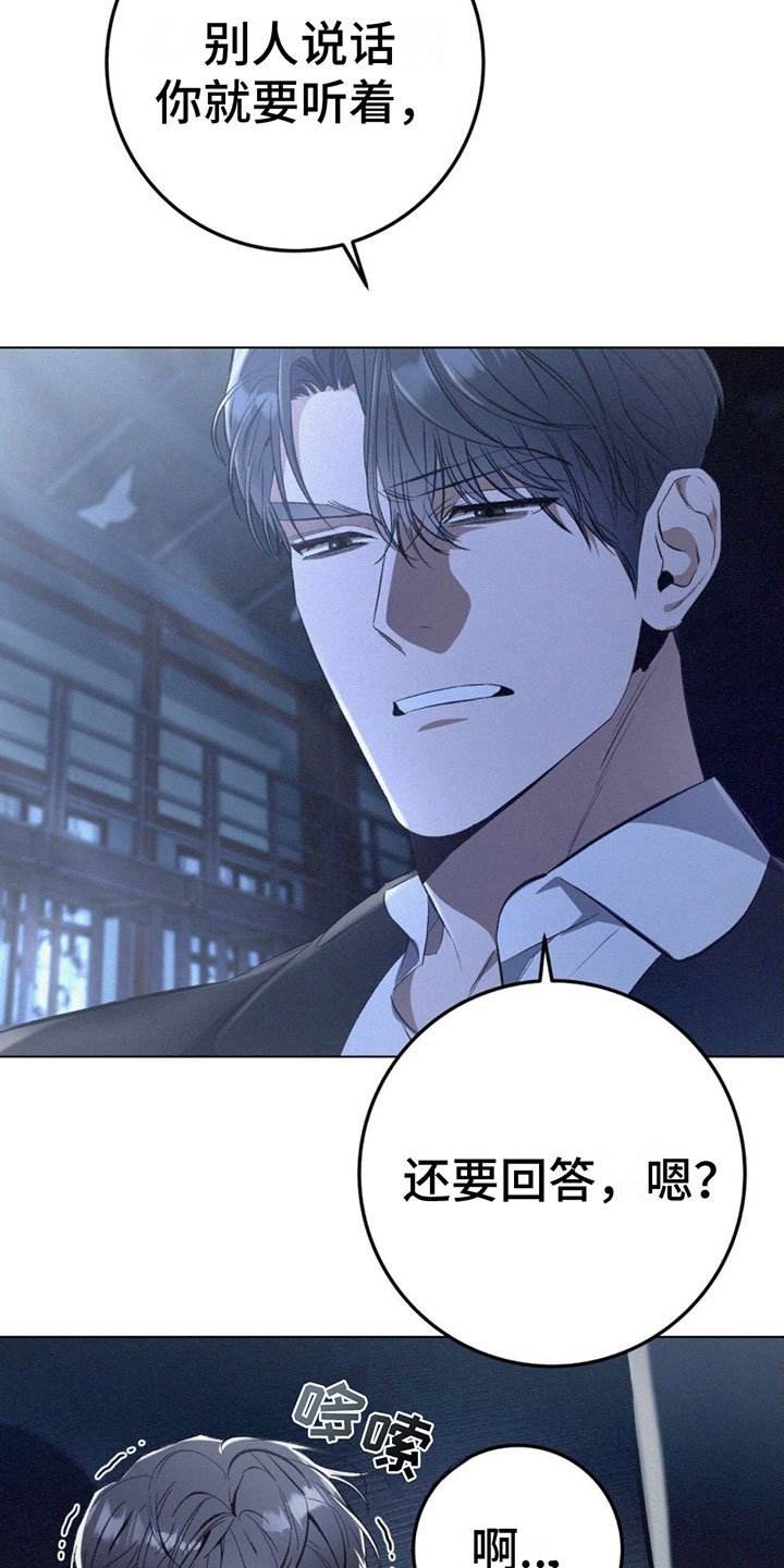 第3章：被发现了