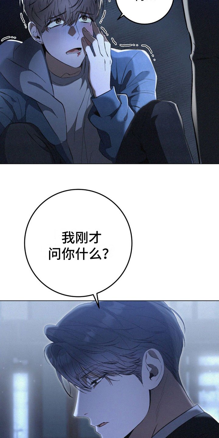 第3章：被发现了
