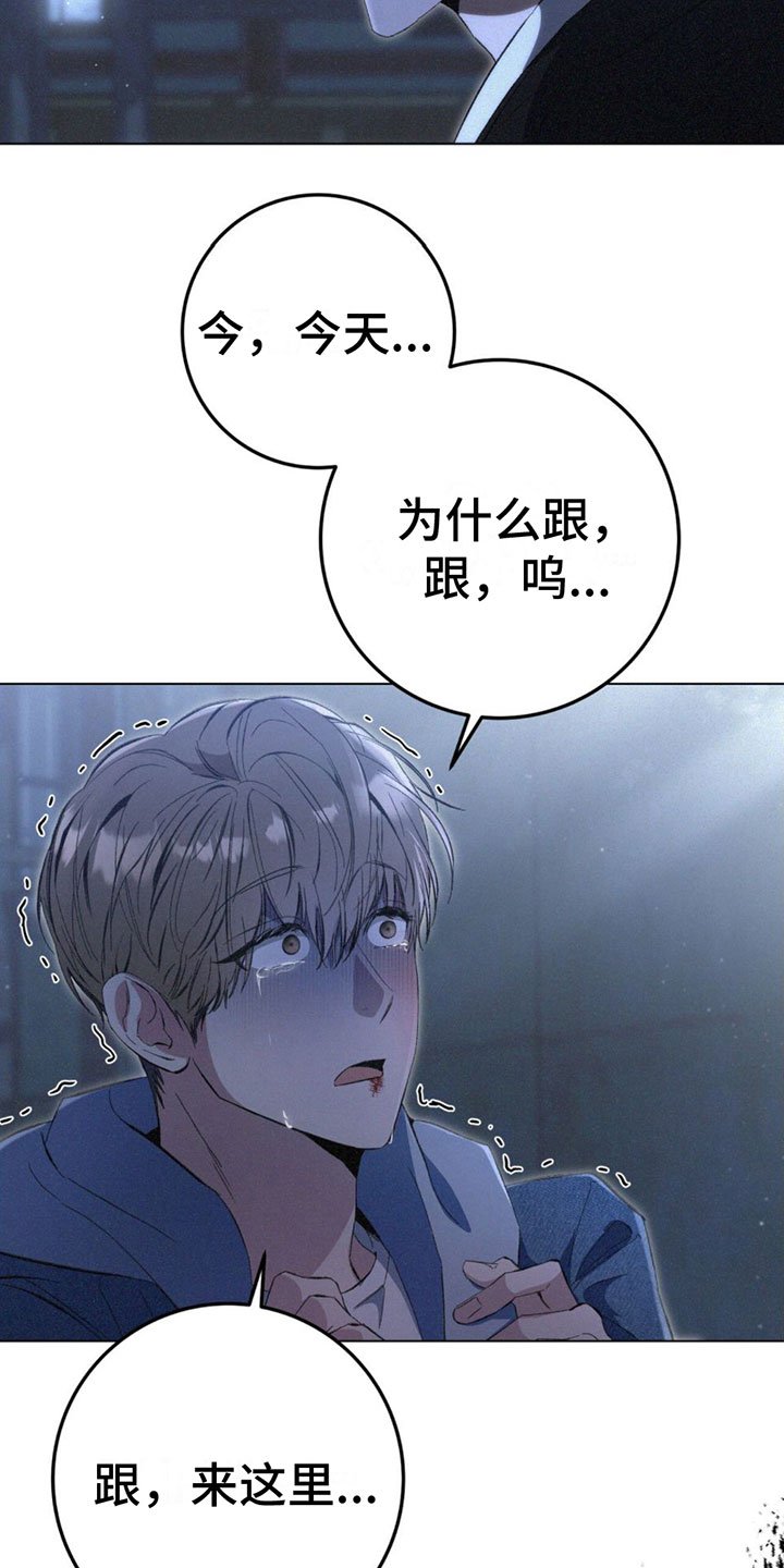 第3章：被发现了