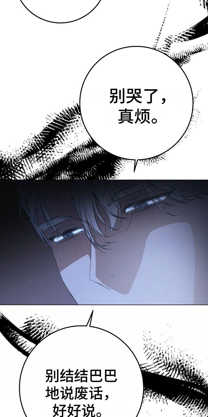 第3章：被发现了