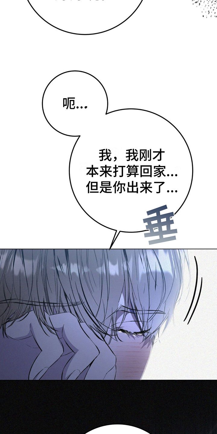第3章：被发现了