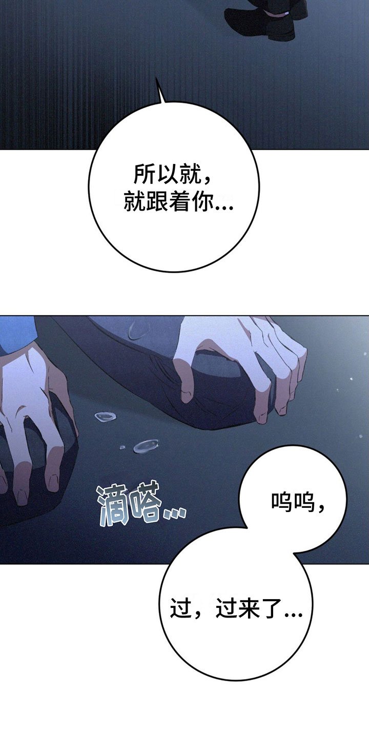 第3章：被发现了