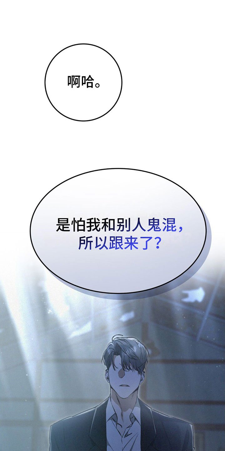 第3章：被发现了
