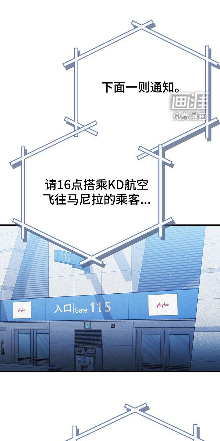第30章：机场
