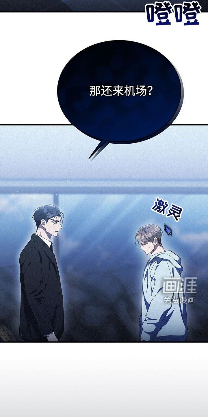 第30章：机场