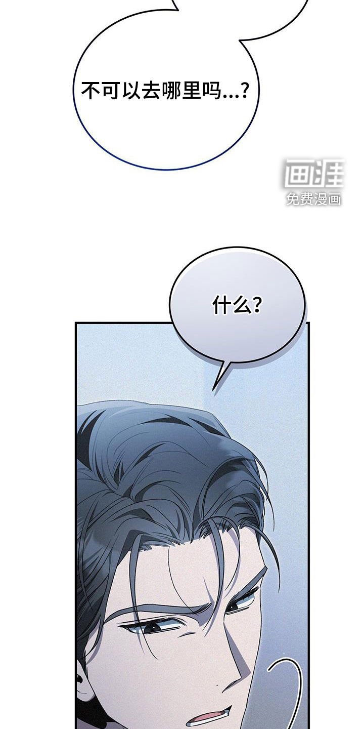 第31章：新规矩