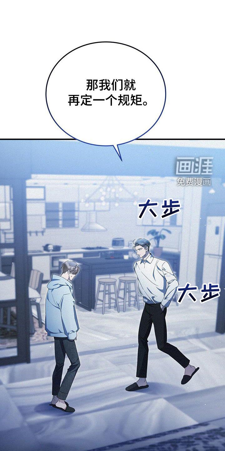 第31章：新规矩