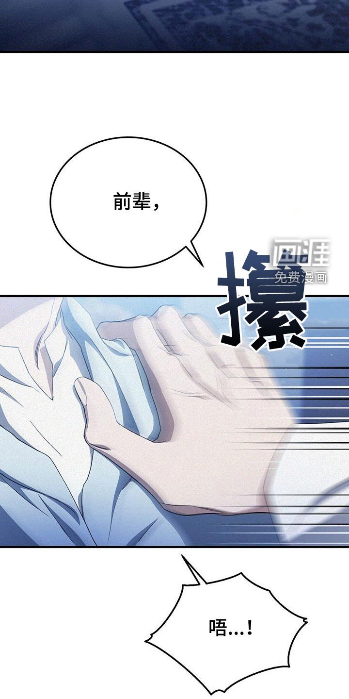 第31章：新规矩