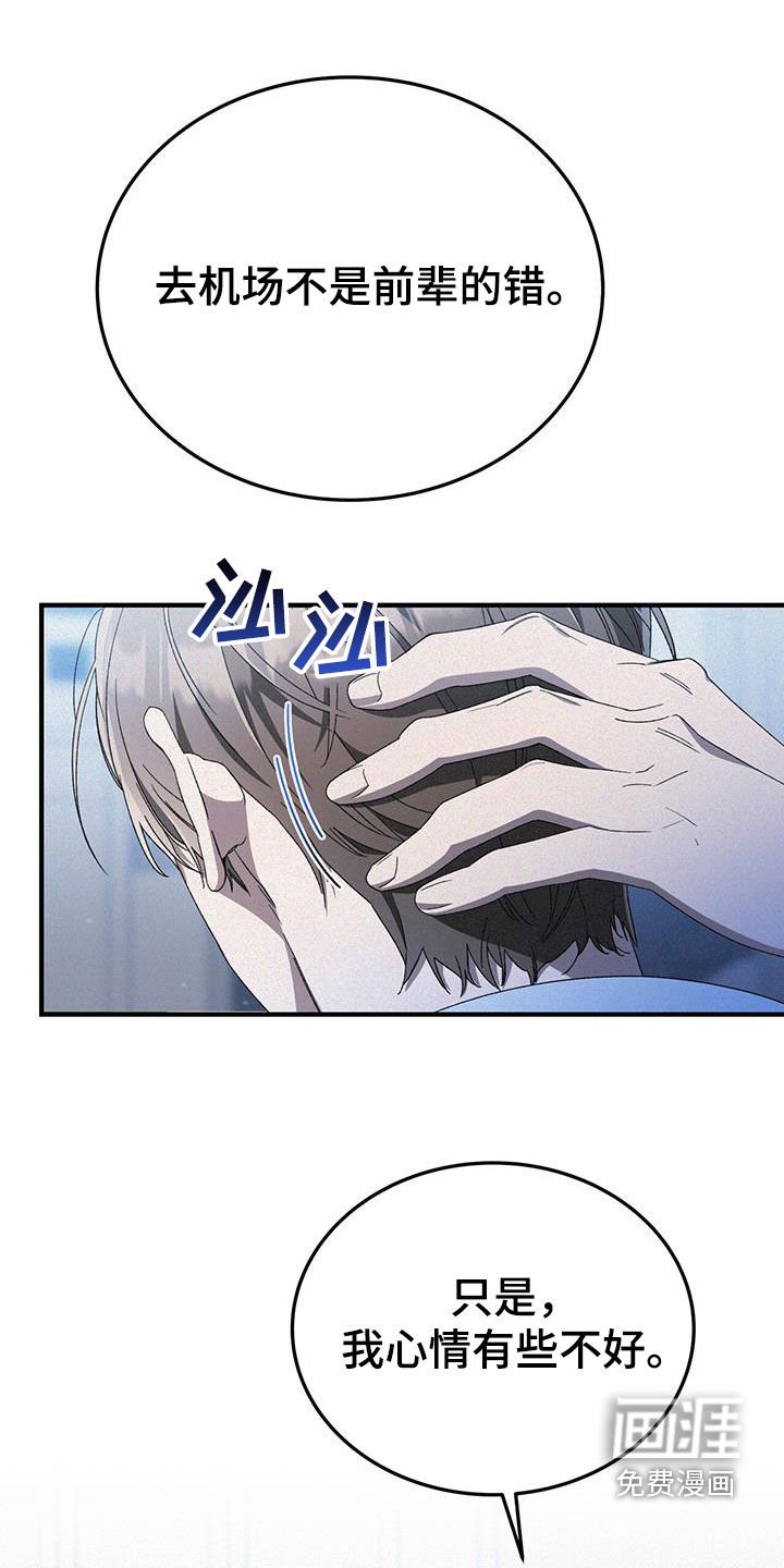 第32章：挨打