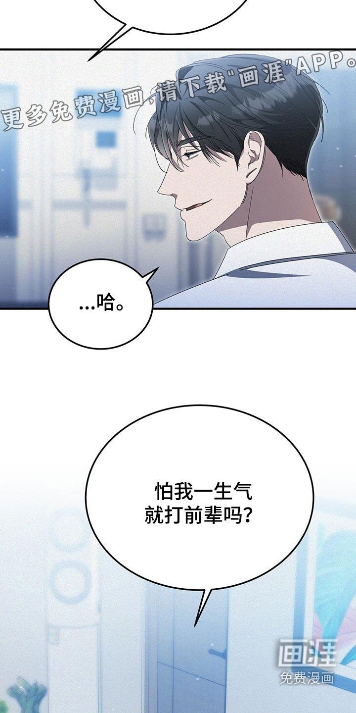 第32章：挨打