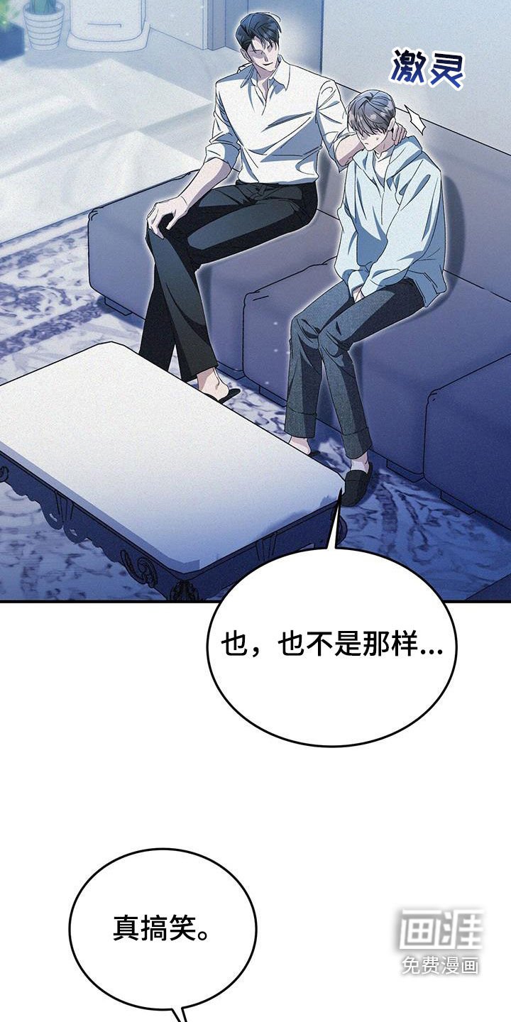 第32章：挨打