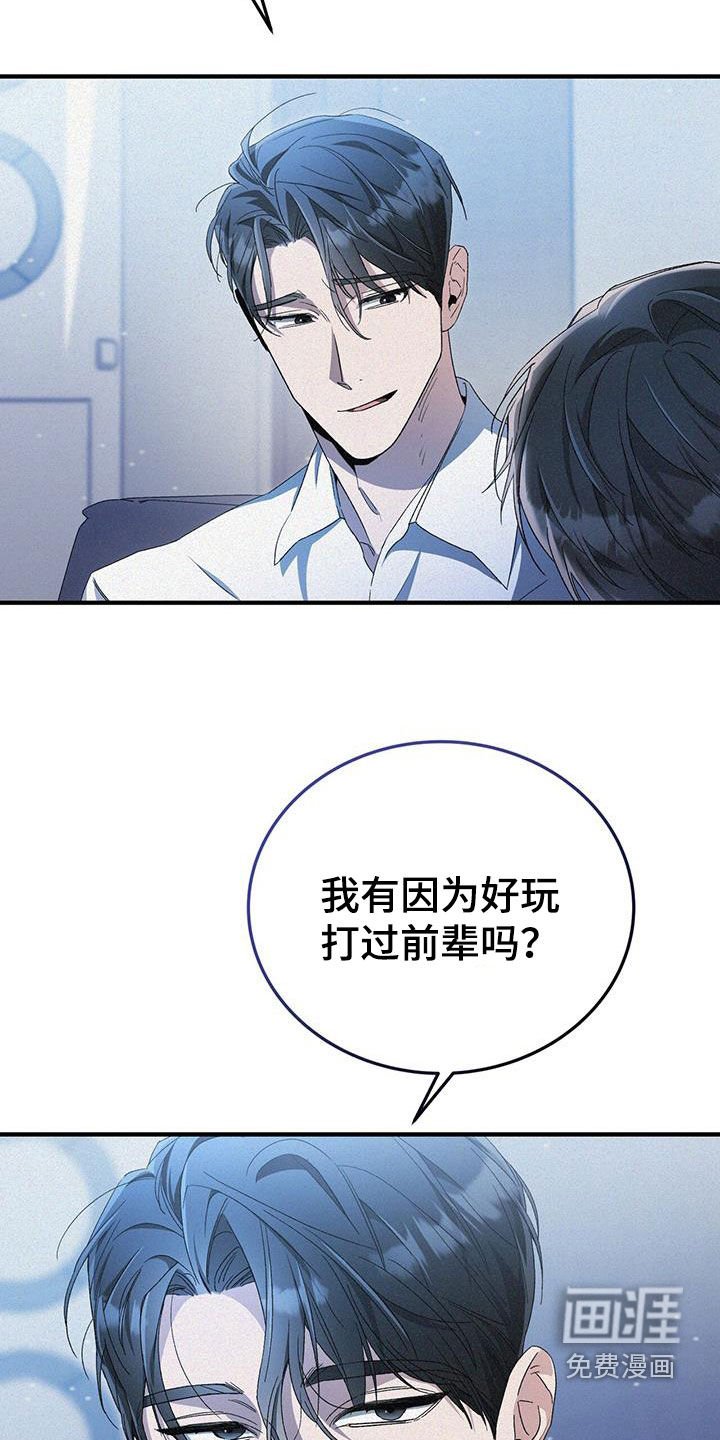第32章：挨打