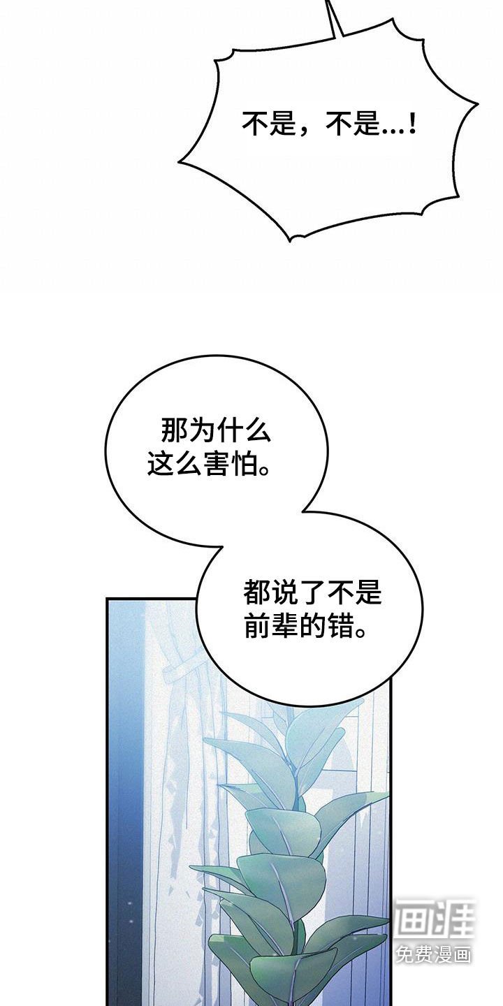 第32章：挨打